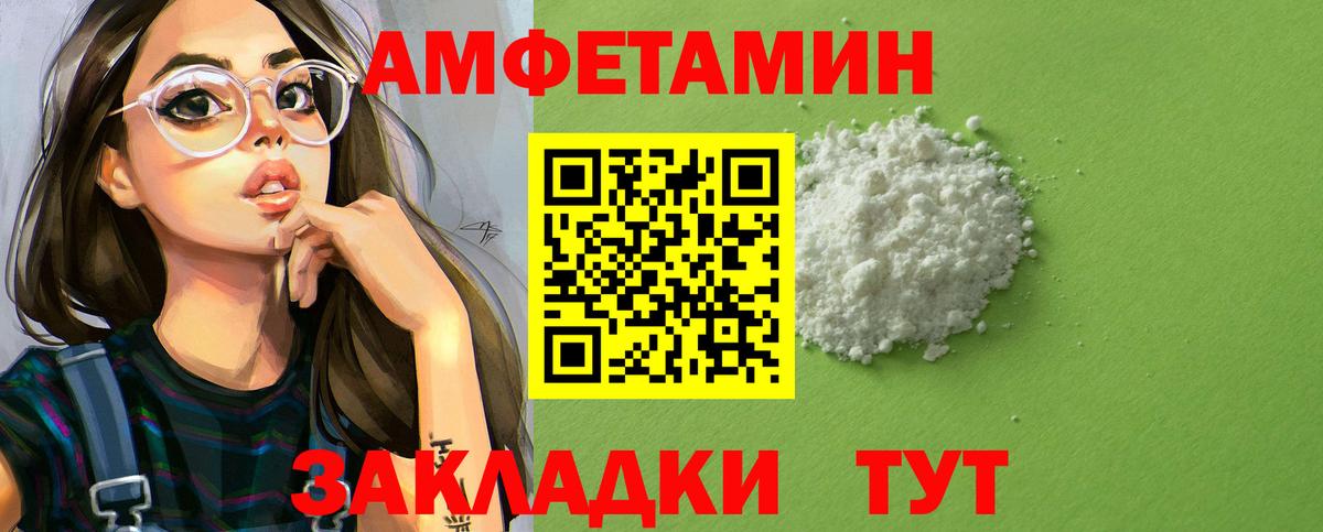 Amphetamine Розовый Асбест