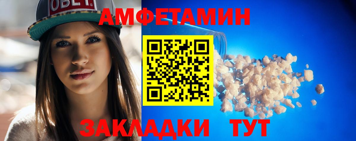 АМФ  Амфетамин  Вход с VPN  АМФЕТАМИН 97%  Асбест 