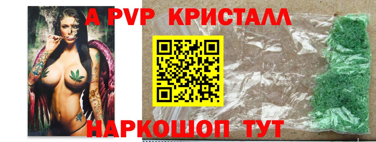 APVP СК КРИС  Альфа ПВП СК  Асбест  Вход с VPN  Альфа ПВП  Alpha-PVP Crystall 