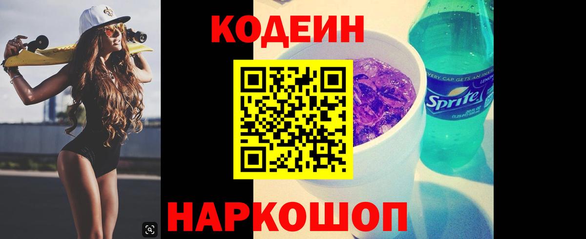 Асбест  Кодеиновый сироп Lean напиток Lean (лин)  Codein напиток Lean (лин)  Вход с VPN 