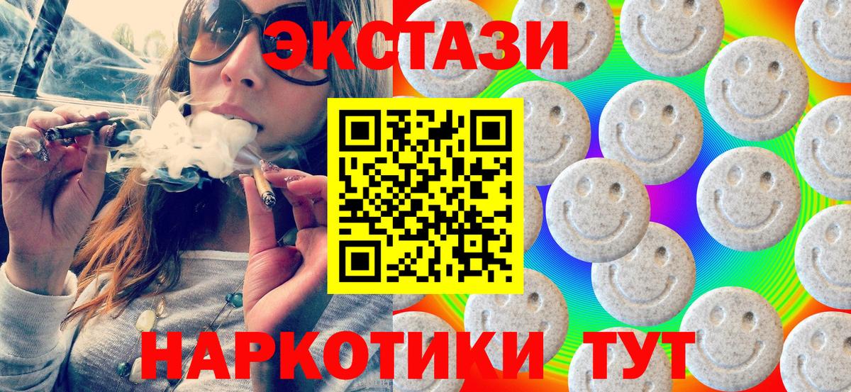 blacksprut ТОР  ЭКСТАЗИ  Асбест  дарнет шоп  Вход с VPN  Экстази MDMA 
