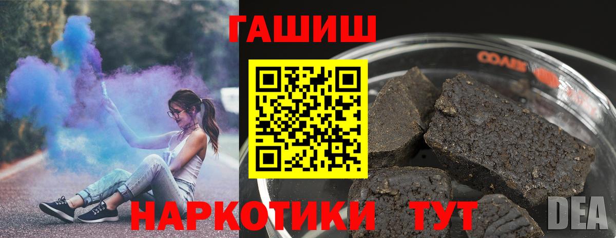 Гашиш хэш  Вход с VPN  ГАШИШ  Асбест  Гашиш hashish 