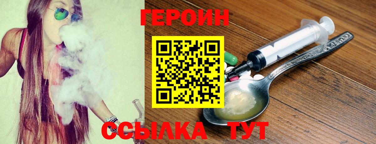 Асбест  ГЕРОИН VHQ  ГЕРОИН  Вход с VPN 