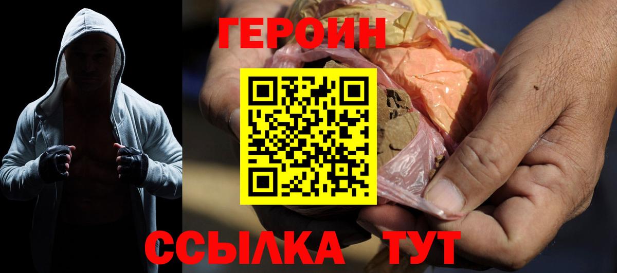 ГЕРОИН афганец Асбест