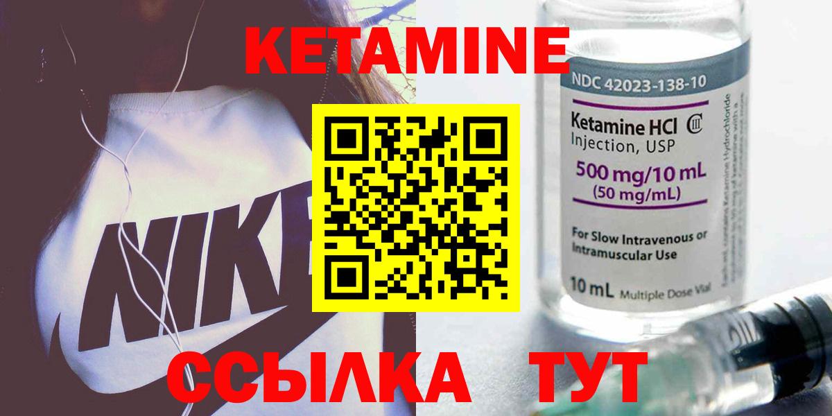 КЕТАМИН ketamine  Вход с VPN  Асбест 