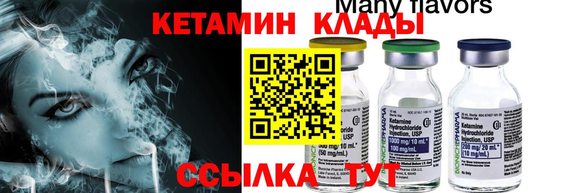 Кетамин ketamine Асбест