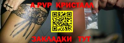 ALPHA PVP Чебоксары