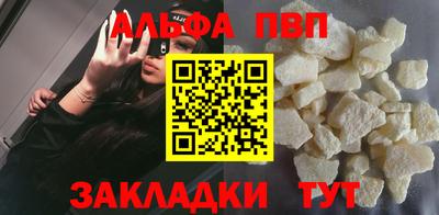 ALPHA PVP Чебоксары