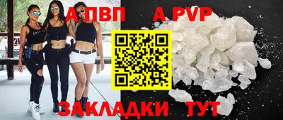 ALPHA PVP Чебоксары