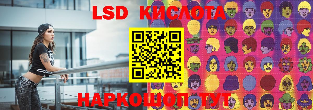 Лсд 25 экстази кислота  ЛСД экстази кислота  Лсд 25 экстази  Асбест  Вход с VPN 