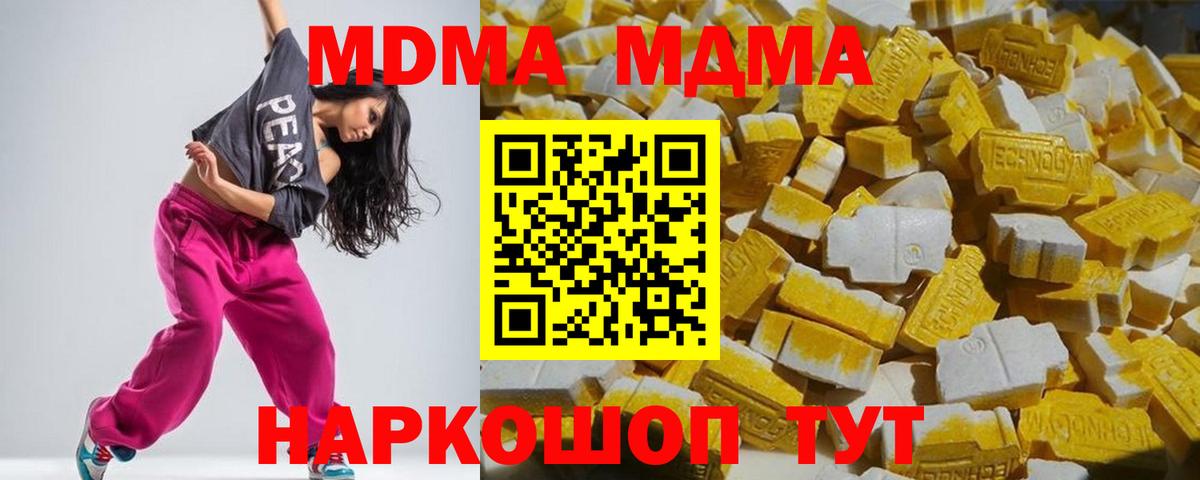 MDMA  Вход с VPN  МДМА Molly  Асбест  MDMA VHQ 