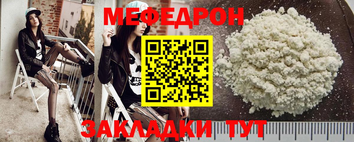 МЕФ мяу мяу  Вход с VPN  блэк спрут ONION  Меф  Асбест  МЕФ мяу мяу  Мефедрон 