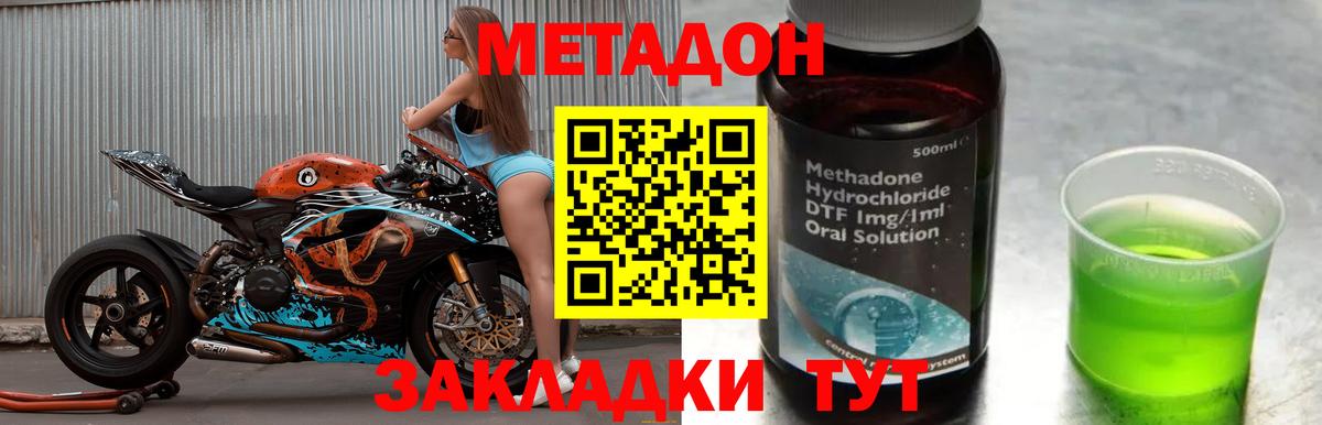 Метадон белоснежный Асбест