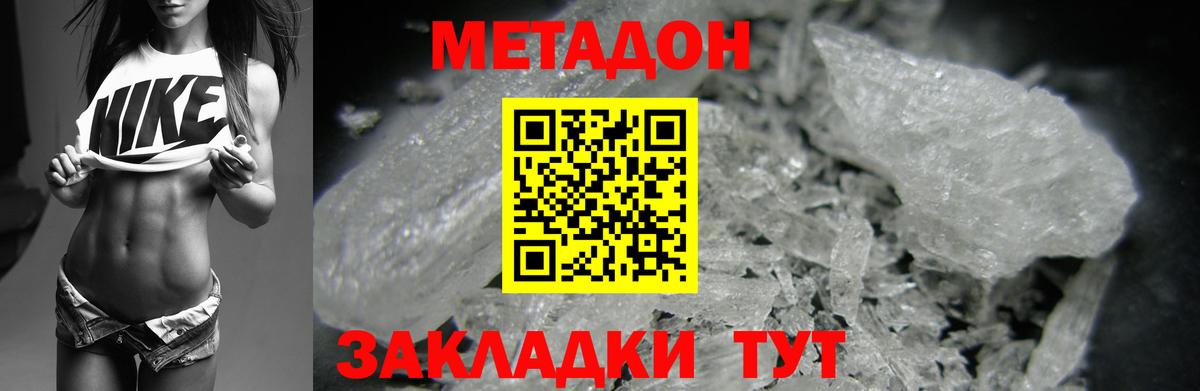 МЕТАДОН мёд  Вход с VPN  Асбест 