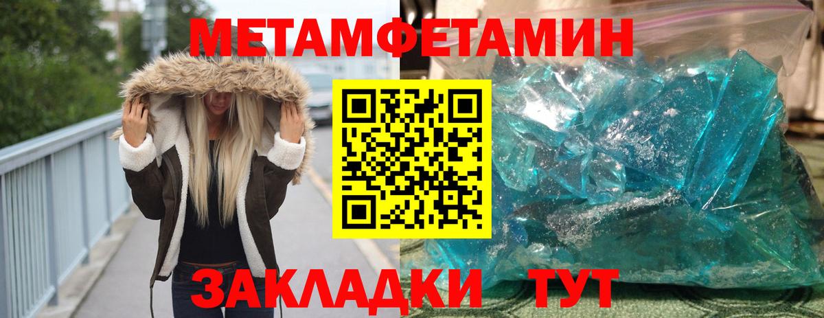 Метамфетамин кристалл Асбест