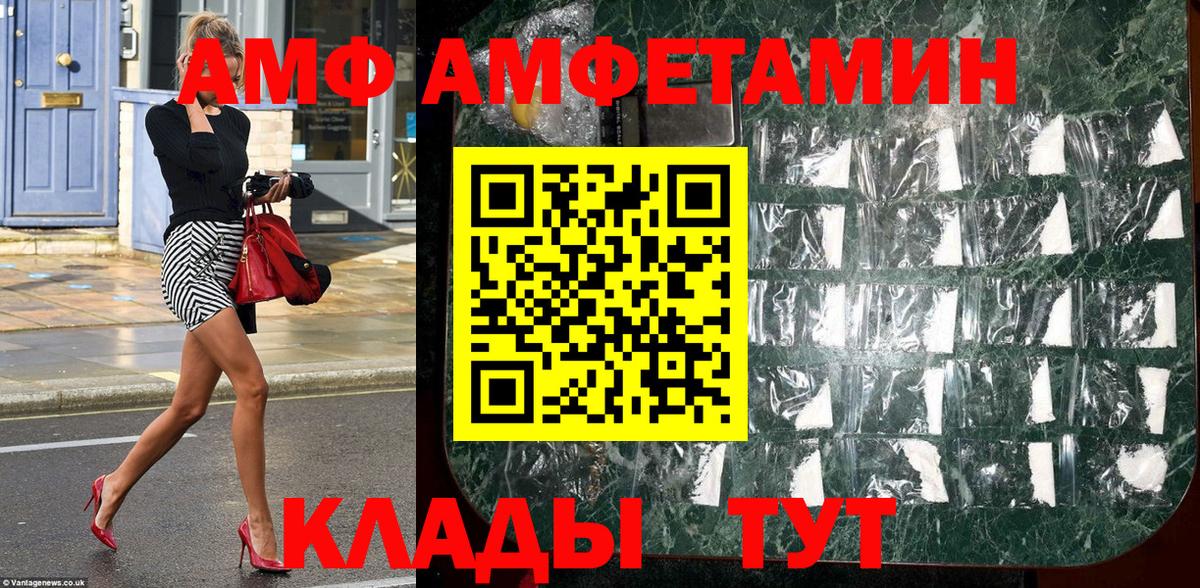 МЕТАМФЕТАМИН Methamphetamine  Вход с VPN  Асбест 