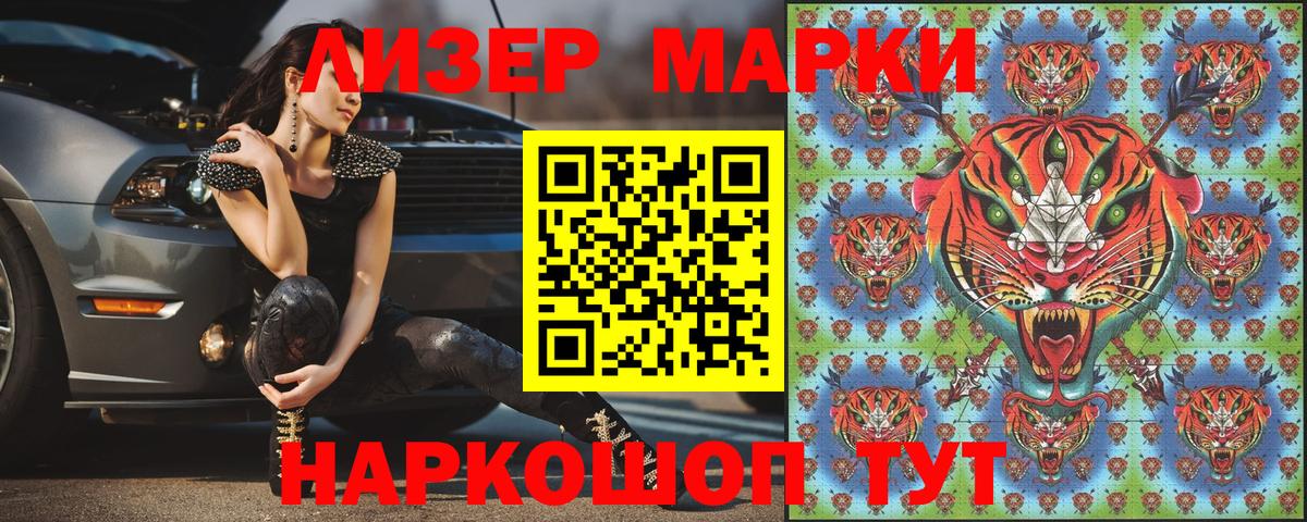 Наркотические марки  Марки NBOMe 1,8мг  Вход с VPN  Асбест 