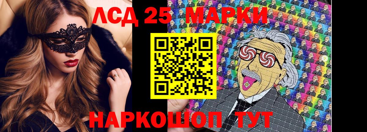 Марки 25I-NBOMe 1,5мг Асбест